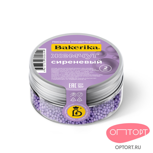Посыпка кондитерская «Bakerika» (Жемчуг, Сиреневый, 2 мм), 50 гр